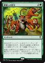マジックザギャザリング MTG 獣使いの昇天 C16-142 レア 【中古】