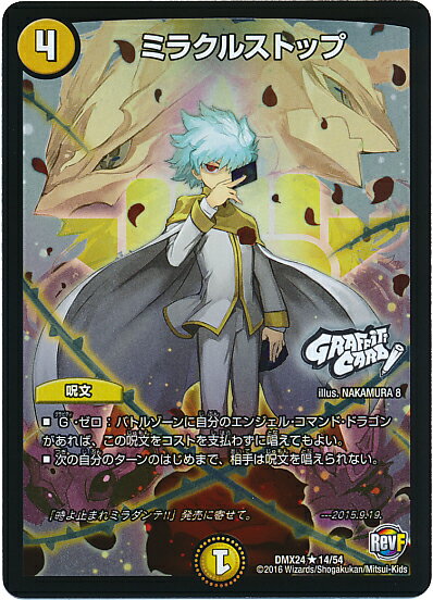 �ǥ奨��ޥ������� �ߥ饯�륹�ȥå� DMX24 14/54 �쥢 DuelMasters ����š�