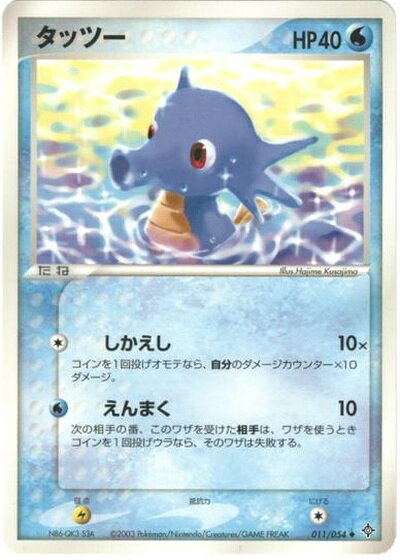 楽天市場】タッツー ポケモンカードの通販