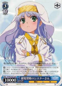 銀髪碧眼のシスターさん ID/W13-077 RR 【中古】