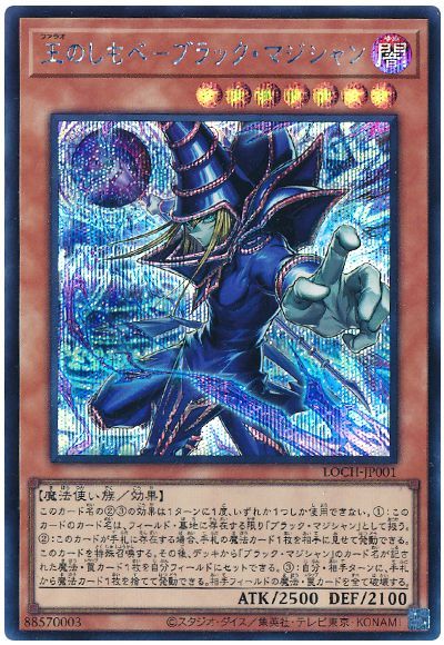 楽天市場】王のしもべ－ブラック・マジシャンの通販