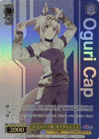楽天市場】オグリ（トレーディングカード・テレカ｜コレクション