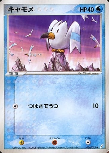 乐天商城 - ポケモンカード キャモメ PCG8 026/075 C 【中古】