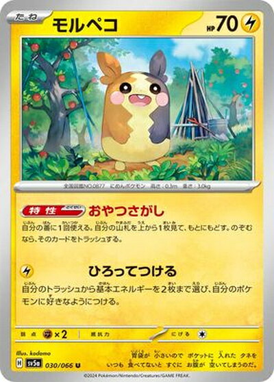 楽天市場】ポケモンカードモルペコvの通販