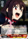 “待ち伏せ”ゆんゆん KS/W55-048 R 【中古】
