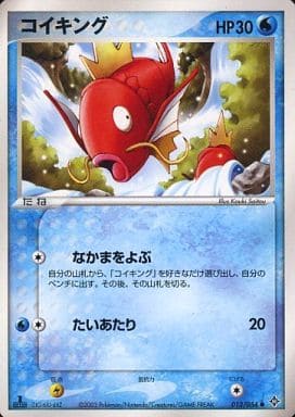 楽天市場】コイキング（コレクション｜ホビー）の通販