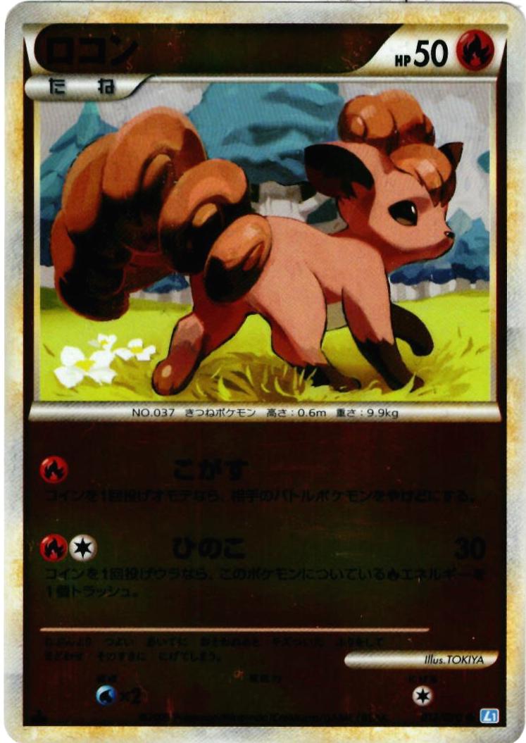 楽天市場】ポケモン sm12a ミラー ロコンの通販