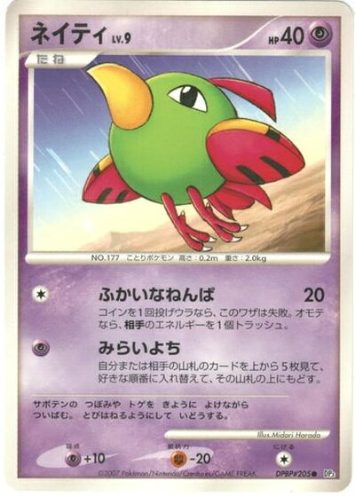 �ݥ���󥫡��� �ͥ��ƥ� DP3 DPBP#205 C ����š�