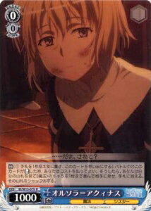 オルソラ＝アクィナス ID/W13-079 R 【中古】