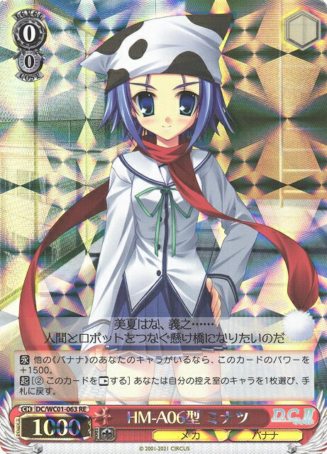 乐天商城 - HM-A06型 ミナツ DC/WC01-063 RE 【中古】