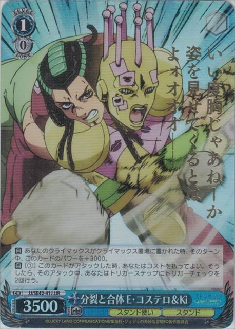 乐天商城 - 分裂と合体 E・コステロ＆Ki (箔押し) JJ/SE42-41J JJR 【中古】