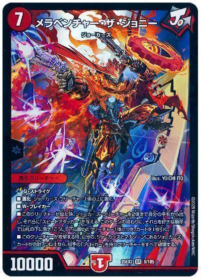 楽天市場】デュエル・マスターズtcg 拡張パック新3弾 気分j・o・e×2