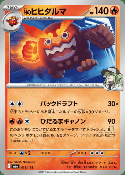 楽天市場】ポケモンカード ヒヒダルマの通販