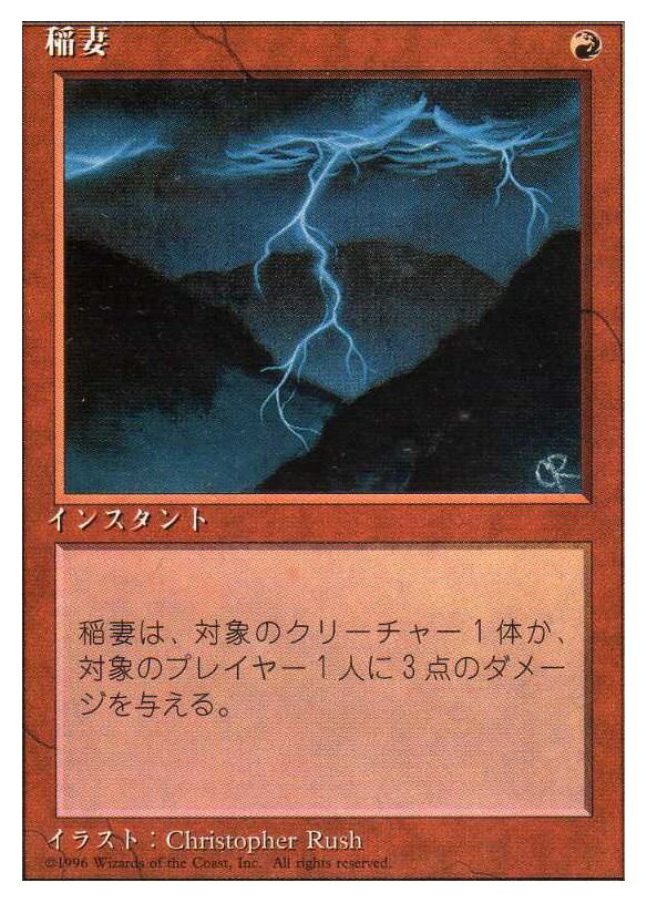 楽天市場】mtg 稲妻のドラゴンの通販