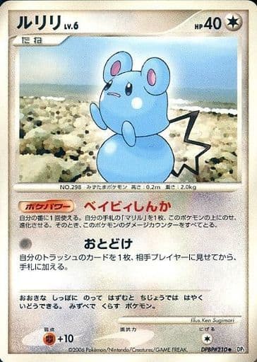 楽天市場】ポケモンカード ルリリの通販