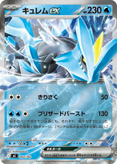 楽天市場】ポケモンカード キュレムEX（コレクション｜ホビー）の通販