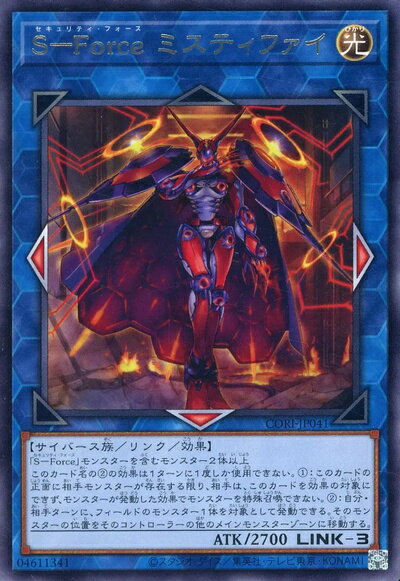 楽天市場】遊戯王 s-forceの通販