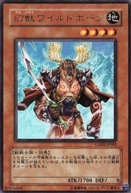 楽天市場】幻獣（ホビー）の通販