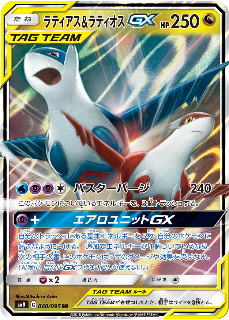 楽天市場】ポケモンカード sm ラティオスの通販 楽天市場】ポケモンカード sm ラティオスの通販