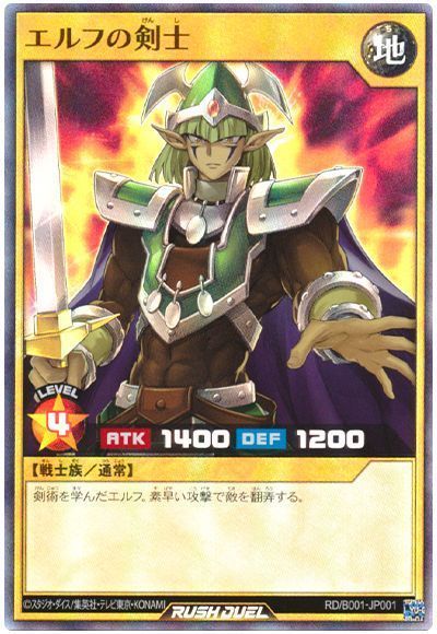 楽天市場】エルフの剣士 遊戯王の通販
