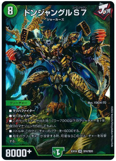 楽天市場】デュエルマスターズ ドンジャングルs7の通販
