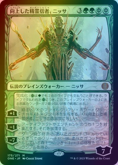 マジックザギャザリング MTG 緑 向上した精霊信者、ニッサ ONE-175 神話レア Foil 【中古】