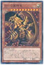 遊戯王 ラーの翼神竜 15AX-JPY59 ミレニアム 【中古】