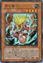 遊戯王 酒呑童子 LE14-JP004 ウルトラ 【中古】