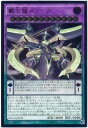 遊戯王 覇王龍ズァーク MACR-JP039 アルティメット 【中古】