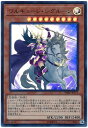 遊戯王 ワルキューレ シグルーン VJMP-JP171 ウルトラ 【中古】