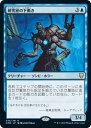 マジックザギャザリング MTG 青 研究