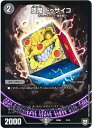 fG}X^[Y  hDUCR DMSD06 8/15 v DuelMasters yÁz