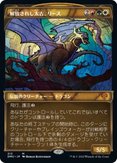 マジックザギャザリング MTG 金(多色