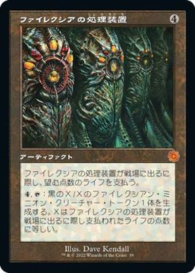 マジックザギャザリング MTG 茶 ファ