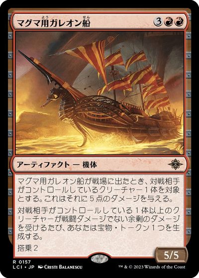 マジックザギャザリング MTG 赤 マグ