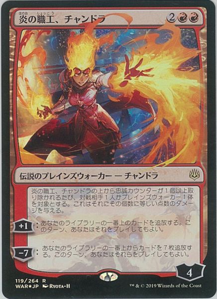 Magic the Gathering MTG Red Chandra, Artisan of Fire (Ilustración limitada de Japón) WAR-119 Rare Foil [Usado]