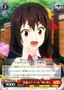 “永遠のライバル”ゆんゆん KS/W55-052 R 【中古】