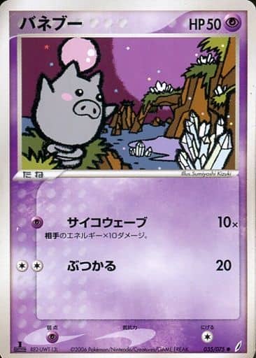 世界1枚　バネブー　レジェンド　ミラー　アンリミテッド　L3 PSA9 楽天市場】バネブー ポケモン（ホビー）の通販