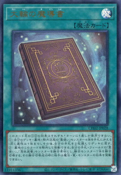 楽天市場】魔導書の通販