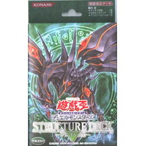 遊戯王 ストラクチャーデッキ ドラゴンの力 未開封 【中古】