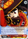 “パワーアップする爆裂魔法”めぐみん KS/W55-053 R 【中古】