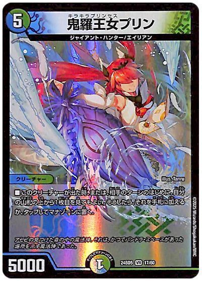楽天市場】逆転王女プリンの通販