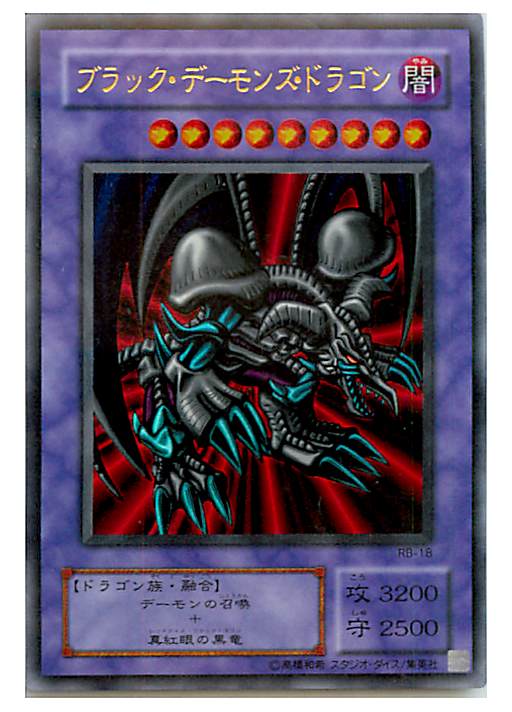 楽天市場】ブラック デーモン ドラゴンの通販 楽天市場】ブラック デーモン ドラゴンの通販