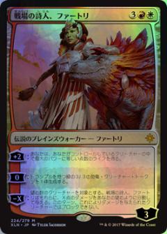マジックザギャザリング MTG 金(多色) 戦場の詩人、ファートリ XLN-224 神話レア Foil 【中古】