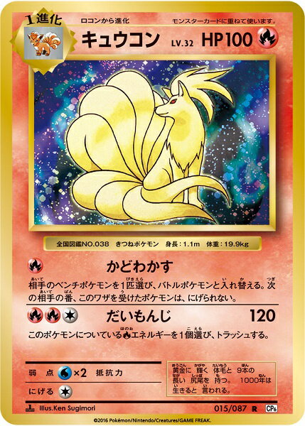 楽天市場】キュウコン ポケモンカードの通販