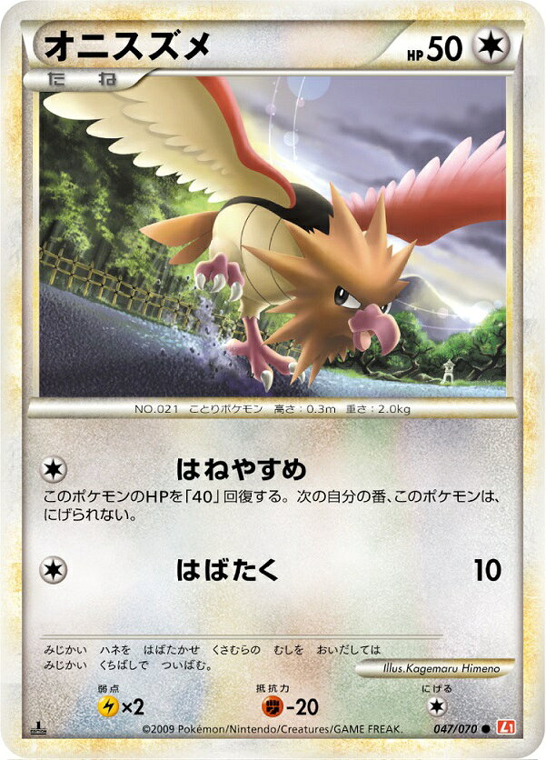 楽天市場】ポケモンカード オニスズメの通販
