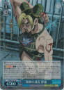 精神の成長 徐倫 (箔押し) JJ/SE42-44J JJR 【中古】