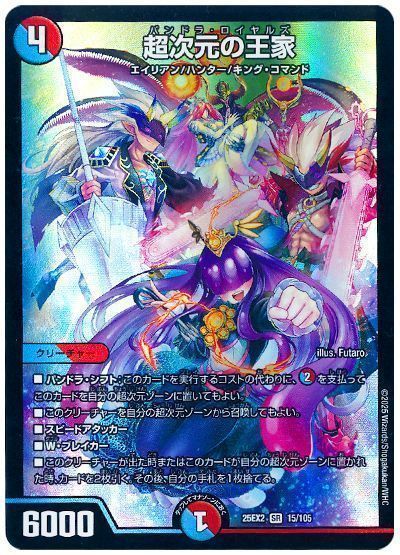 楽天市場】超次元の王家の通販