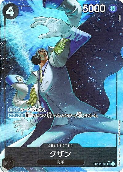 クザン (パラレル/illust:funbolt) OP02-096 SR 【中古】