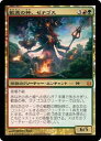 マジックザギャザリング MTG 金(多色) 歓楽の神、ゼナゴス BNG-156 神話レア 【中古】